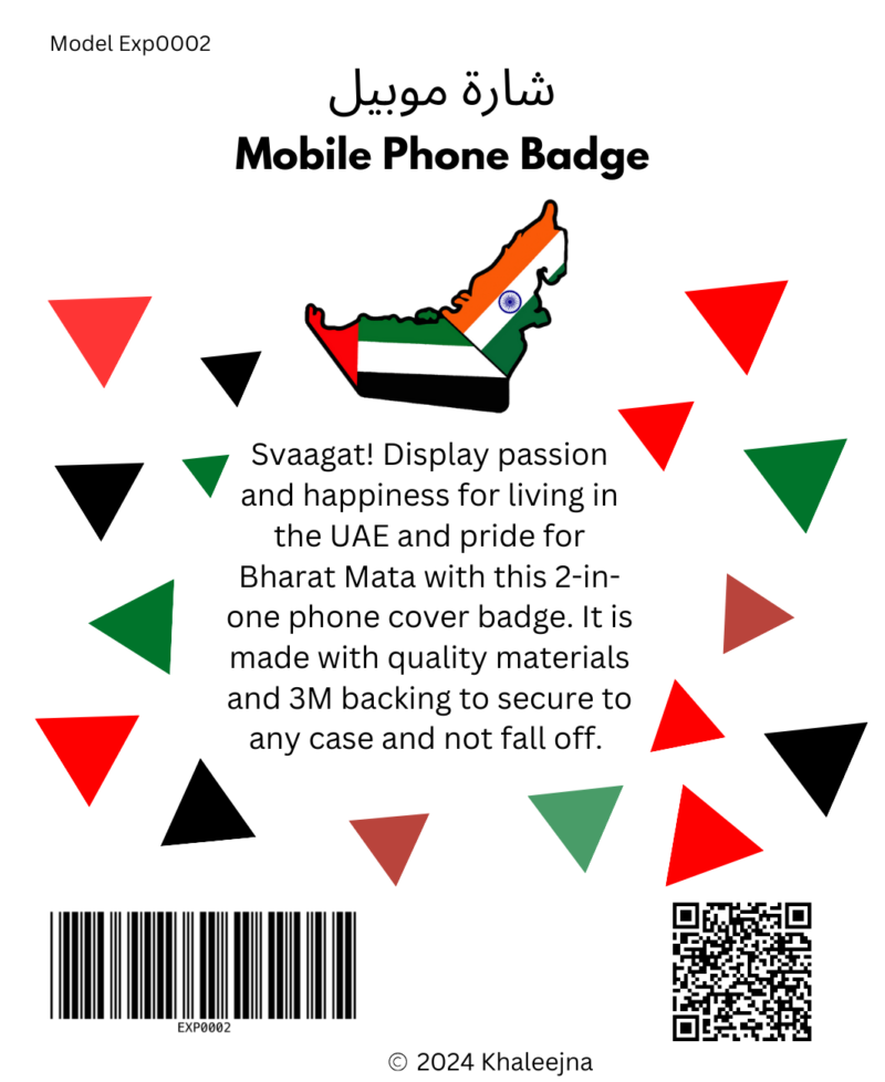 UAE Flag_In Badge - Image 3